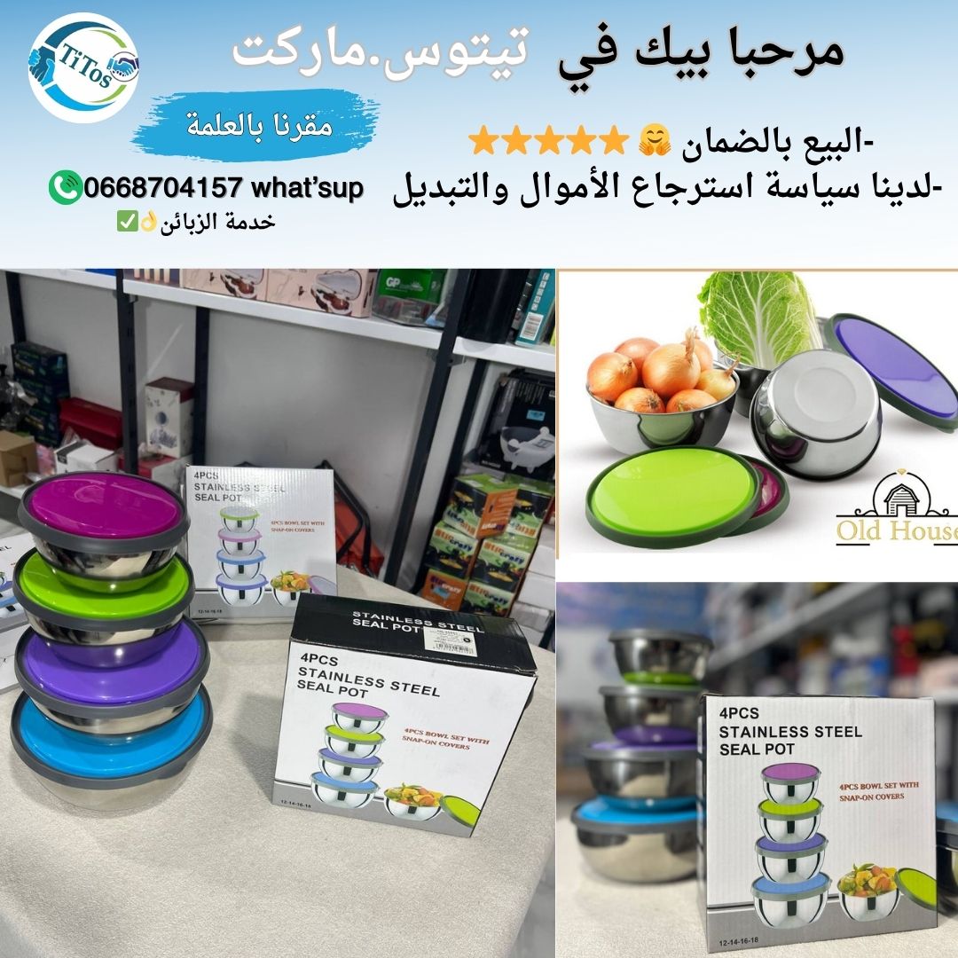 سيري بورتمونجي 4قطع متعددة الأحجام - Image 1